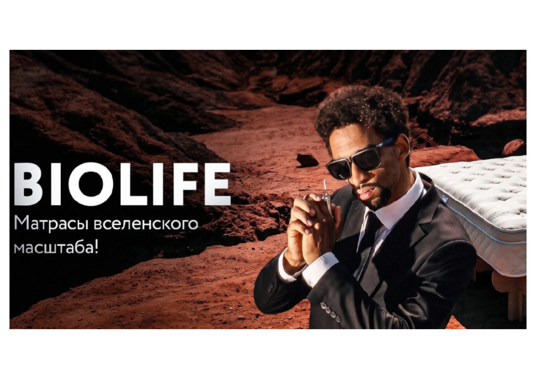 Мы обновили бренд Испанских матрасов BioLife в 2026 году!