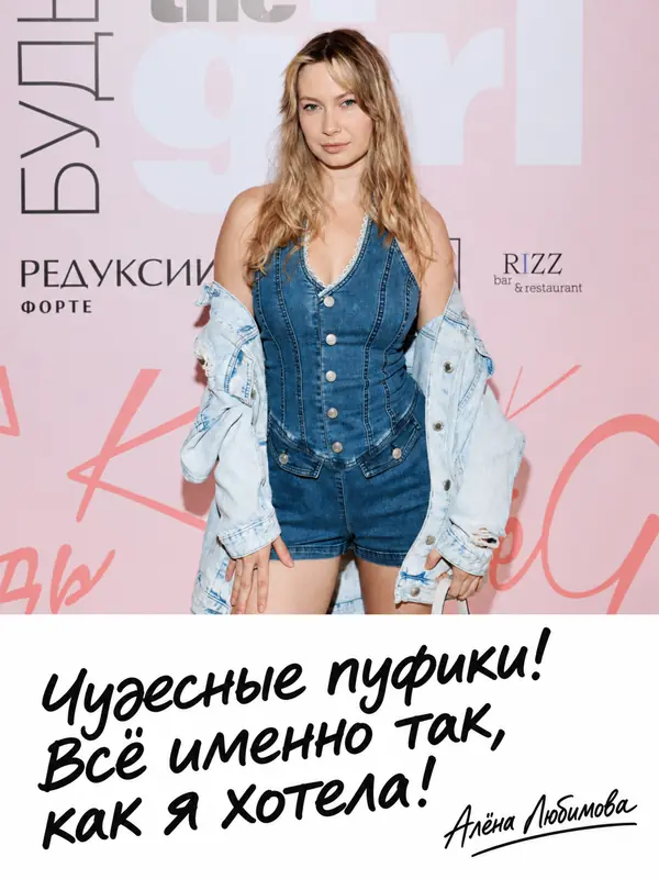 Актриса Алёна Любимова о футонах Mr.Mattress