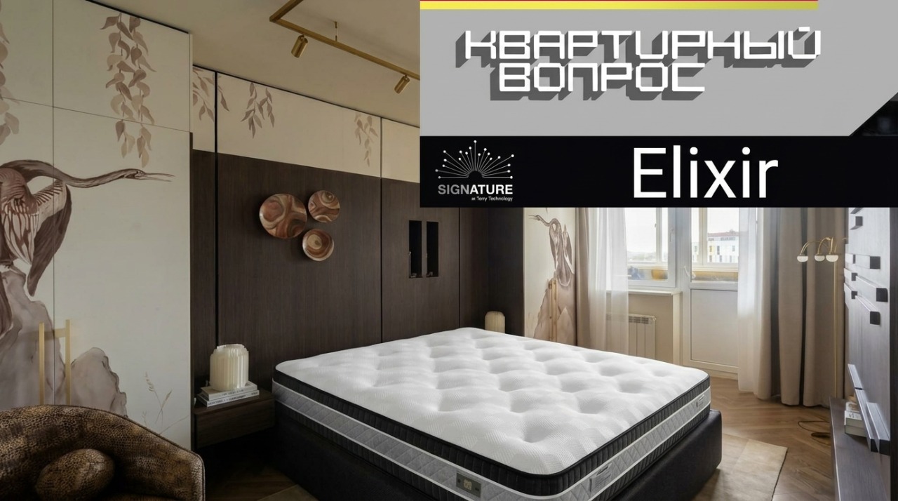 Сон на облаках: Mr.Mattress Signature в проекте «Квартирный вопрос»