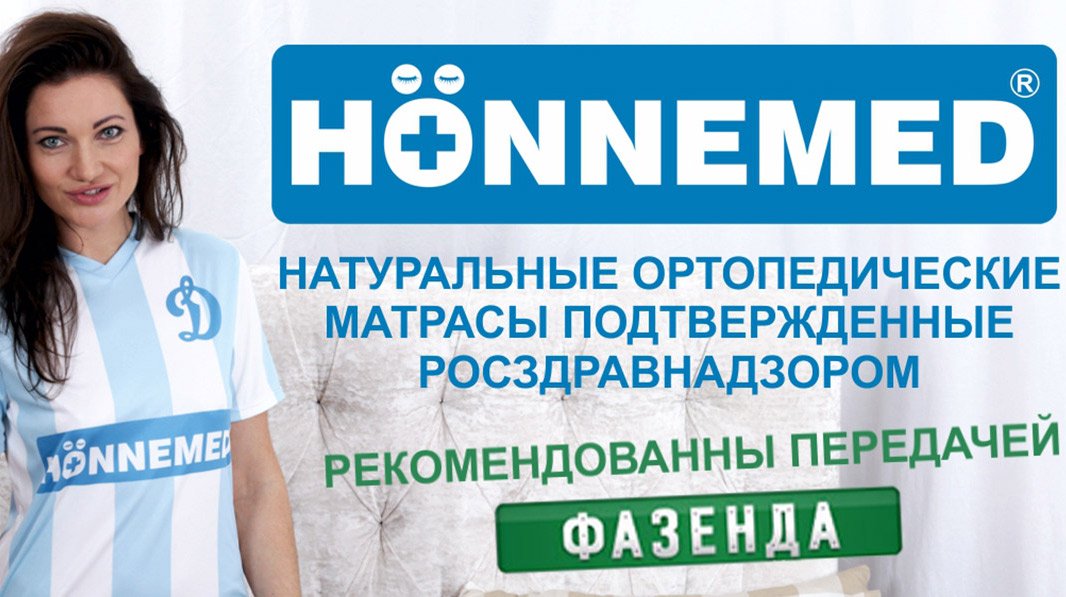 Honnemed Honnemed