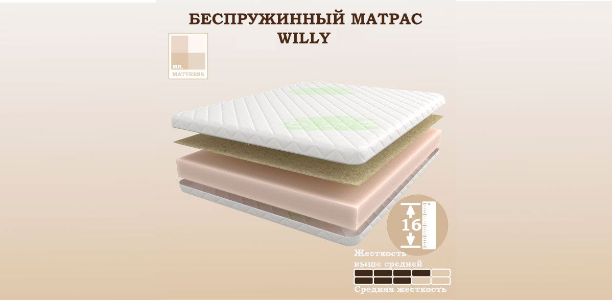 Матрас Willy 180х190