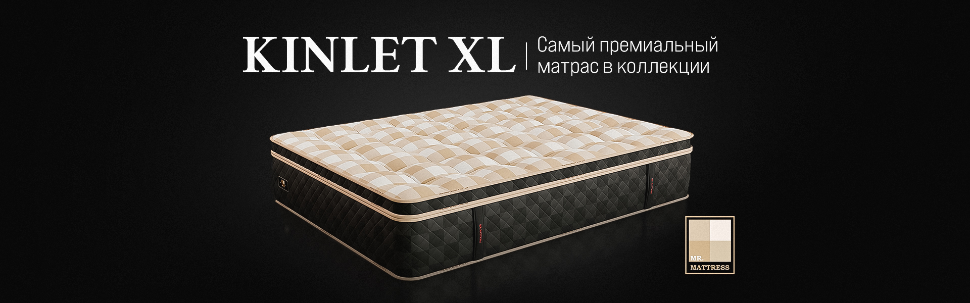 VIP Kinlet XL