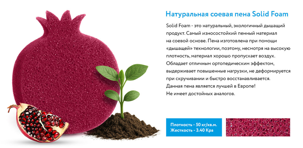 Ортопедический матрас Health L