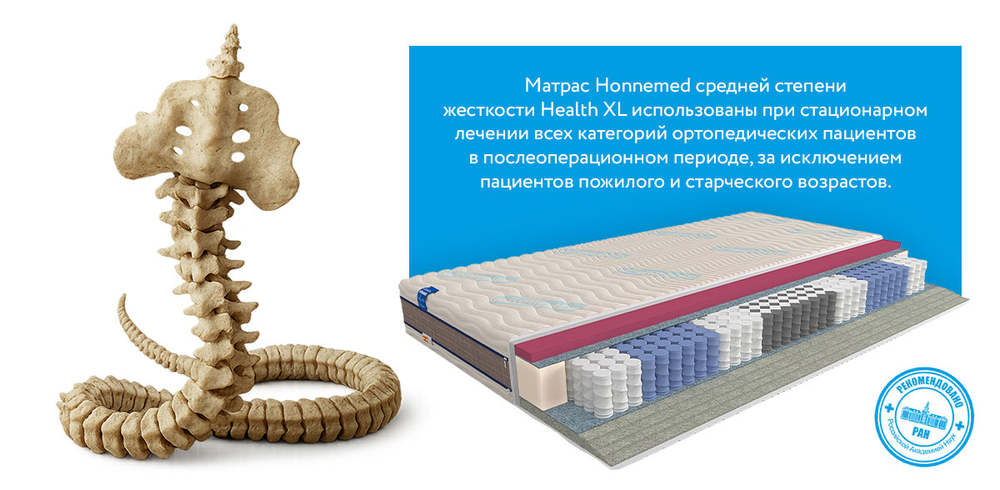 Ортопедический матрас Health XL