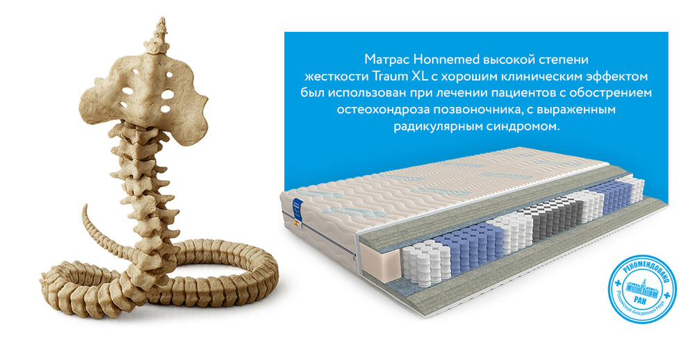 Ортопедический матрас Traum XL