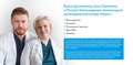 Ортопедический матрас Health L