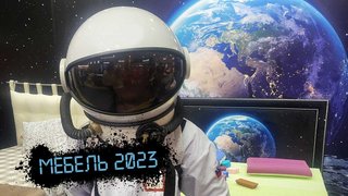 Кровать, матрас Mr Mattress или Мебельная выставка в Москве 2023